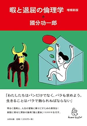 大学受験 【倫理】 Amazon.co.jp: 倫理: 大学受験らくらくブック (新マンガゼミナ